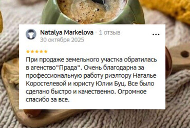 Наталья Петровна